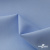 Ткань сорочечная Альто, 115 г/м2, 58% пэ,42% хл, шир.150 см, цв. голубой (15-4020)  (арт.101) - купить в Пятигорске. Цена 306.69 руб.