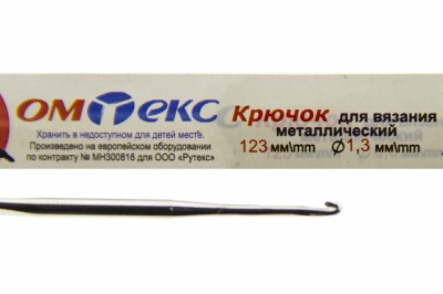 0333-6015-Крючок для вязания металл "ОмТекс", 3# (1,3 мм), L-123 мм - купить в Пятигорске. Цена: 17.28 руб.