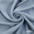 Ткань плательная Креп Рибера, 100% полиэстер,120 гр/м2, шир. 150 см, цв. Серо-голубой - купить в Пятигорске. Цена 142.30 руб.