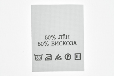 Состав и уход 50% лён 50% вискоза 200шт - купить в Пятигорске. Цена: 232.29 руб.