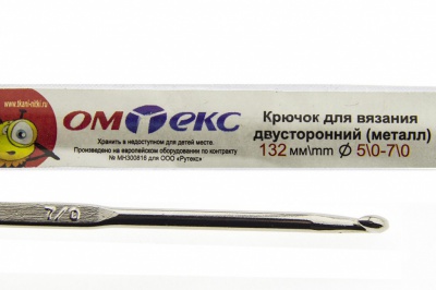 0333-6150-Крючок для вязания двухстор, металл, "ОмТекс",d-5/0-7/0, L-132 мм - купить в Пятигорске. Цена: 22.22 руб.
