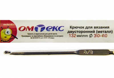 0333-6150-Крючок для вязания двухстор, металл, "ОмТекс",d-3/0-4/0, L-132 мм - купить в Пятигорске. Цена: 22.22 руб.