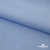 Ткань сорочечная Альто, 115 г/м2, 58% пэ,42% хл, шир.150 см, цв. голубой (15-4020)  (арт.101) - купить в Пятигорске. Цена 306.69 руб.