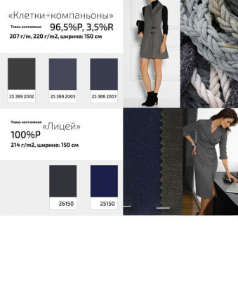 Ткань костюмная 21010 2167, 225 гр/м2, шир.150см, цвет серый - купить в Пятигорске. Цена 390.73 руб.