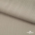 Ткань Вискоза Слаб, 97%вискоза, 3%спандекс, 145 гр/м2, шир. 143 см, цв. Серый - купить в Пятигорске. Цена 280.16 руб.