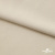 Ткань плательная Креп Рибера, 100% полиэстер,120 гр/м2, шир. 150 см, цв. Беж - купить в Пятигорске. Цена 142.30 руб.