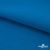 Флис DTY 240 г/м2, 19-4050/синий василек, 150см  - купить в Пятигорске. Цена 640.46 руб.