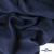 Ткань плательная Креп Рибера, 100% полиэстер,120 гр/м2, шир. 150 см, цв. Т.синий - купить в Пятигорске. Цена 143.75 руб.