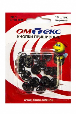 Кнопки металлические пришивные №1, диам. 10 мм, цвет чёрный - купить в Пятигорске. Цена: 17.21 руб.