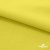 Ткань сорочечная стрейч 14-0852, 115 гр/м2, шир.150см, цвет жёлтый - купить в Пятигорске. Цена 282.16 руб.