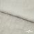 Ткань плательная Фишер, 100% полиэстер,165 (+/-5) гр/м2, шир. 150 см, цв. 6 лён - купить в Пятигорске. Цена 237.16 руб.