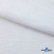 Ткань Хлопок Слаб, 100% хлопок, 134 гр/м2, шир. 143 см, цв. Белый - купить в Пятигорске. Цена 411.16 руб.