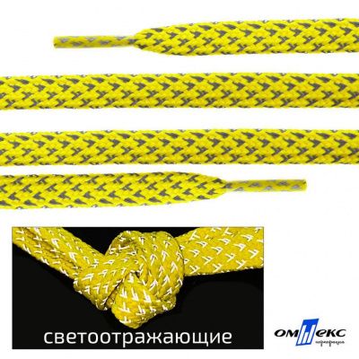Шнурки #3-20, плоские 130 см, светоотражающие, цв.-жёлтый - купить в Пятигорске. Цена: 80.10 руб.