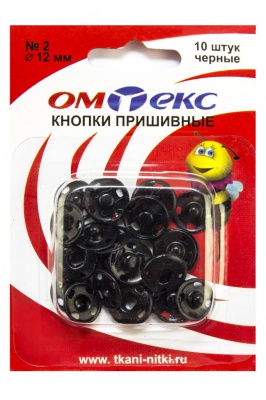 Кнопки металлические пришивные №2, диам. 12 мм, цвет чёрный - купить в Пятигорске. Цена: 18.72 руб.