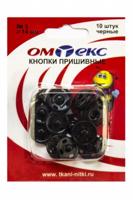 Кнопки металлические пришивные №3, диам. 14 мм, цвет чёрный - купить в Пятигорске. Цена: 21.93 руб.