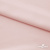Ткань плательная Невада, 97% полиэстер 3% спандекс,120 гр/м2, шир. 150 см, 10/розовая пудра - купить в Пятигорске. Цена 254.22 руб.