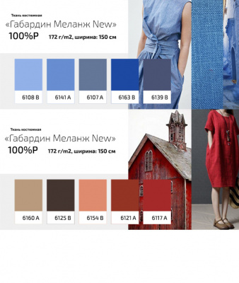 Ткань костюмная габардин "Меланж" 6107А, 172 гр/м2, шир.150см, цвет голубой - купить в Пятигорске. Цена 296.19 руб.