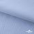 Ткань сорочечная Скилс, 115 г/м2, 58% пэ,42% хл, шир.150 см, цв.3-голубой. (арт.113) - купить в Пятигорске. Цена 306.69 руб.