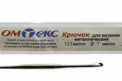 0333-6001-Крючок для вязания металл "ОмТекс", 6# (1 мм), L-123 мм - купить в Пятигорске. Цена: 17.28 руб.