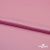 Поли креп-сатин 15-2216, 125 (+/-5) гр/м2, шир.150см, цвет розовый - купить в Пятигорске. Цена 155.57 руб.