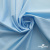 Ткань сорочечная Илер 100%полиэстр, 120 г/м2 ш.150 см, цв.голубой - купить в Пятигорске. Цена 290.24 руб.