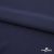 Плательная ткань "Невада" 19-3921, 120 гр/м2, шир.150 см, цвет т.синий - купить в Пятигорске. Цена 205.73 руб.