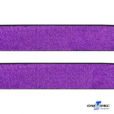#135/2-Резинка тканая с люриксом шир.2,5 см цв.#9 - фиолет - купить в Пятигорске. Цена: 50.88 руб.