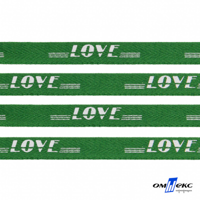 Тесьма отделочная (киперная) 10 мм, 100% хлопок, "LOVE" (45 м) цв.121-20 -зелёный - купить в Пятигорске. Цена: 797.46 руб.