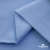 Ткань сорочечная Альто, 115 г/м2, 58% пэ,42% хл,окрашенный, шир.150 см, цв. 3-голубой  (арт.101)  - купить в Пятигорске. Цена 306.69 руб.