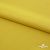 Плательная ткань "Невада" 13-0850, 120 гр/м2, шир.150 см, цвет солнце - купить в Пятигорске. Цена 205.73 руб.