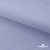 Ткань сорочечная Солар, 115 г/м2, 58% пэ,42% хл, окрашенный, шир.150 см, цв.4- лаванда (арт.103)  - купить в Пятигорске. Цена 306.69 руб.