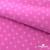 Флис принтованный розовый, 220 гр/м2, шир.150см - купить в Пятигорске. Цена 546.60 руб.