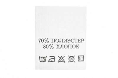 Состав и уход 70% п/э 30% хлопок 200 шт - купить в Пятигорске. Цена: 230.86 руб.
