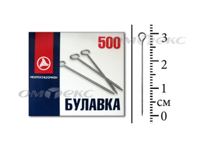 Булавка портновская №1-30 (500 шт.) - купить в Пятигорске. Цена: 148.17 руб.