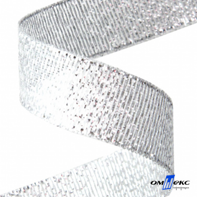 Лента металлизированная "ОмТекс", 25 мм/уп.22,8+/-0,5м, цв.- серебро - купить в Пятигорске. Цена: 96.64 руб.