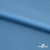 Бифлекс "ОмТекс", 230г/м2, 150см, цв.-голубой (15-4323) (2,9 м/кг), блестящий  - купить в Пятигорске. Цена 1 646.73 руб.