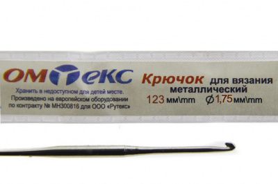 0333-6004-Крючок для вязания металл "ОмТекс", 0# (1,75 мм), L-123 мм - купить в Пятигорске. Цена: 17.28 руб.