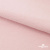 Флис DTY 13-2803, 240 г/м2, шир. 150 см, цвет пыльно розовый - купить в Пятигорске. Цена 640.46 руб.