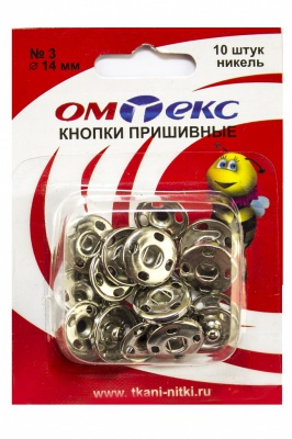 Кнопки металлические пришивные №3, диам. 14 мм, цвет никель - купить в Пятигорске. Цена: 22.16 руб.