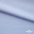 Ткань сорочечная Илер 100%полиэстр, 120 г/м2 ш.150 см, цв. небесный - купить в Пятигорске. Цена 290.24 руб.