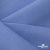 Ткань костюмная габардин Меланж,  цвет сизый 6112, 172 г/м2, шир. 150 - купить в Пятигорске. Цена 284.20 руб.