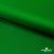 Ткань подкладочная Таффета 190Т, Middle, 17-6153 зеленый, 53 г/м2, шир.150 см - купить в Пятигорске. Цена 35.50 руб.