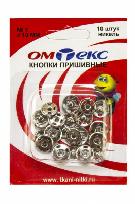 Кнопки металлические пришивные №1, диам. 10 мм, цвет никель - купить в Пятигорске. Цена: 17.21 руб.